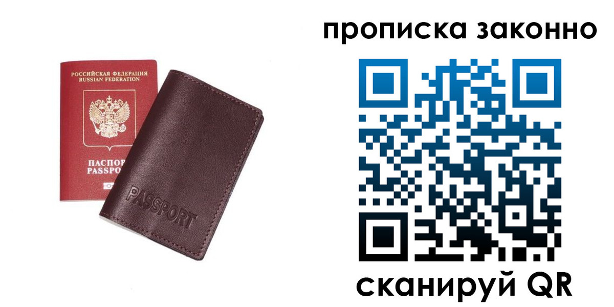 прописка для школы в Таганроге