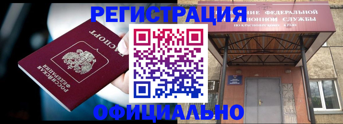 временная регистрация недорого в Таганроге