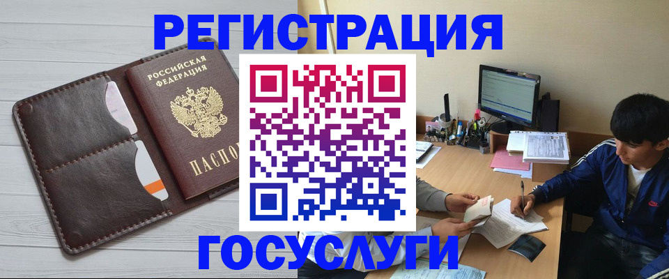 прописка для военкомата в Таганроге