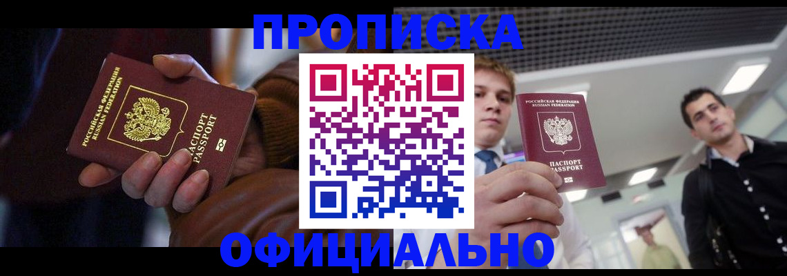временная регистрация адрес в Таганроге