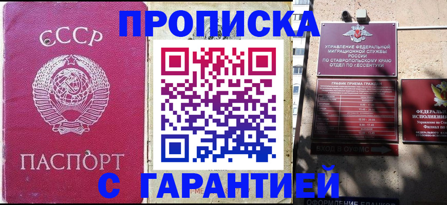 прописка ребенка в Таганроге