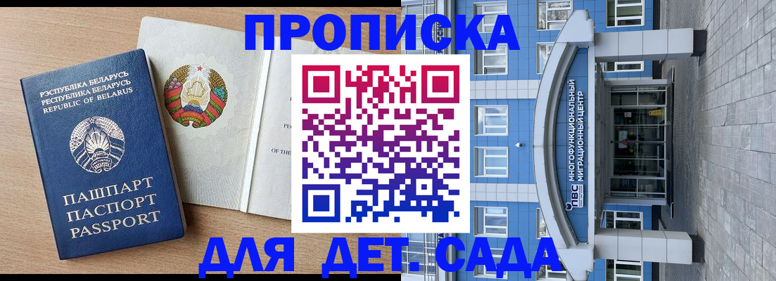 временная регистрация поиск в Таганроге